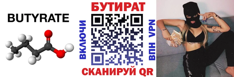 ссылка на мегу   Мензелинск  БУТИРАТ оксана  дарнет шоп 