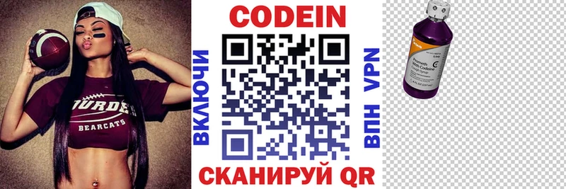 Кодеин Purple Drank  Мензелинск 