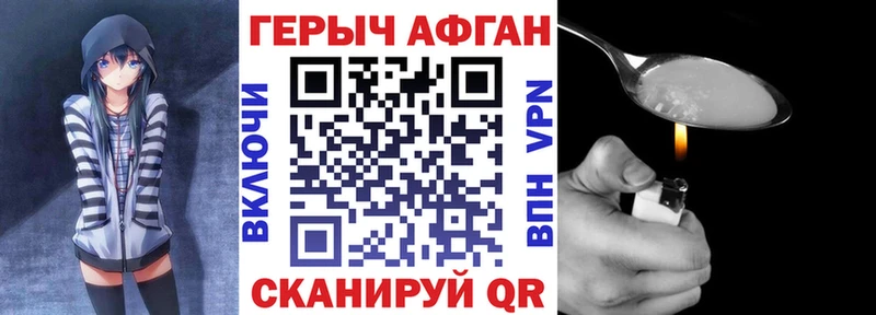 как найти наркотики  Мензелинск  Героин VHQ 
