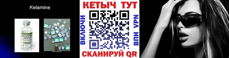 КЕТАМИН ketamine  закладки  Мензелинск 