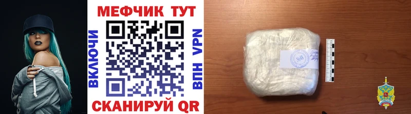 МЕФ мука где купить наркотик Мензелинск