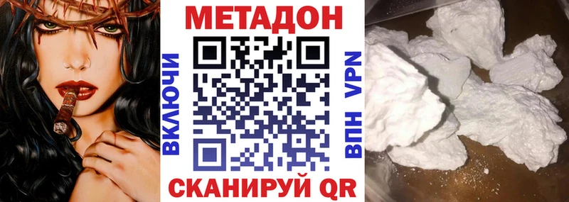 как найти закладки Мензелинск Метадон мёд